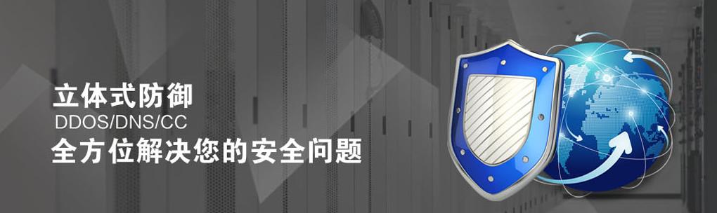 500g高防服务器 500g高防服务器