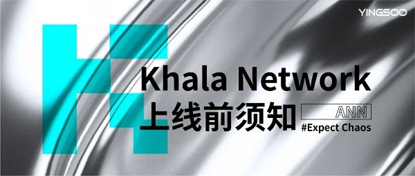 Expect Chaos! 了解 Khala Network 的技术风控预案