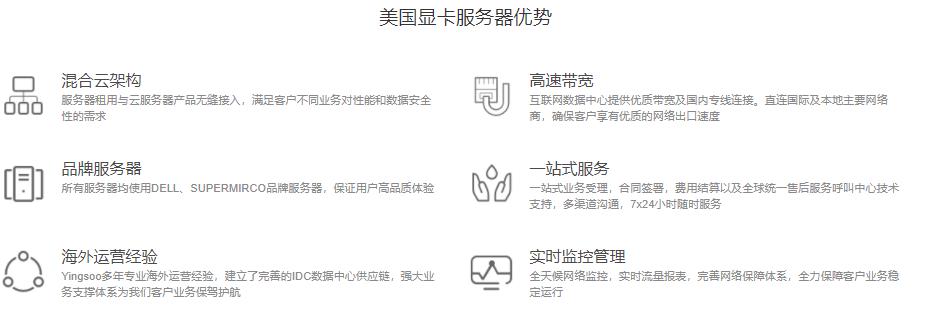 美国显卡服务器怎么选？主见显卡服务器好在哪？