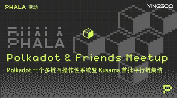 Phala CEO 将出席 7月22日 Polkadot & Friends Meetup