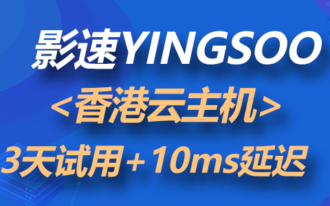 香港云主机有哪些用途