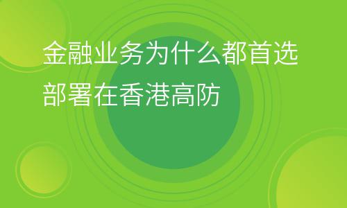 香港服务器