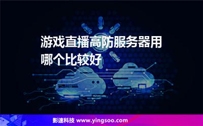 服务器您的