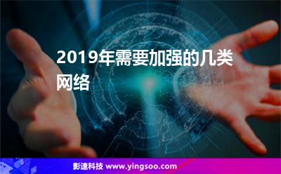 网络攻击