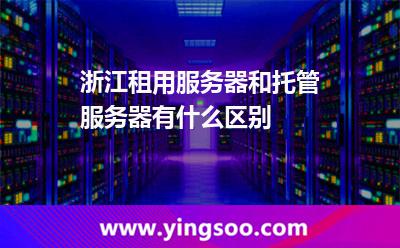 服务器数据中心