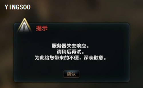 服务器停止响应是什么意思该如何排查