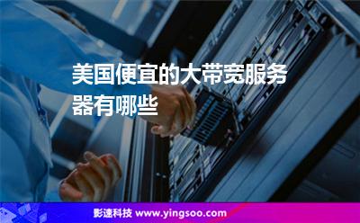 服务器带宽