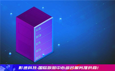 香港服务器优势,香港服务器带宽价格