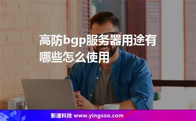 服务器网站