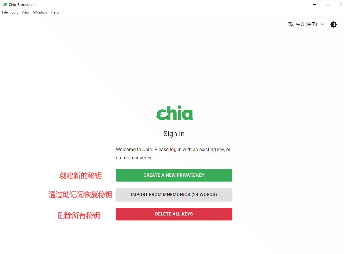 chia挖矿教程