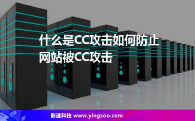 攻击网站