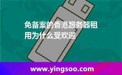 服务器香港