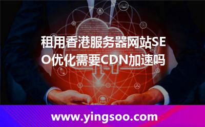 香港网站