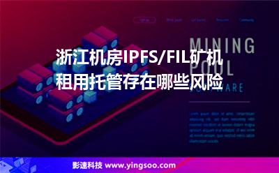 挖矿空间