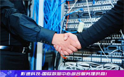 海外服务器租用