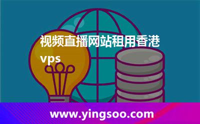 香港系统