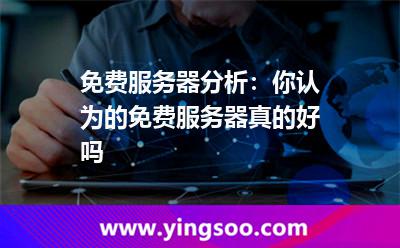服务器支持