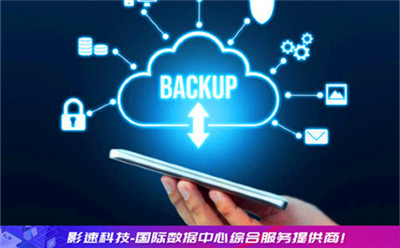 超高防服务器