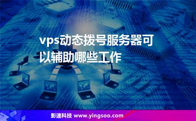 服务器网络