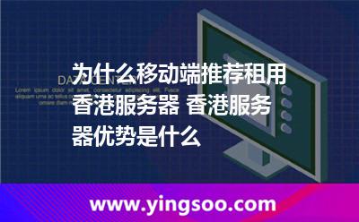 香港服务器