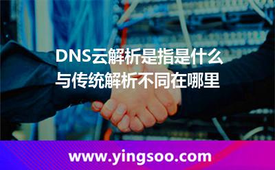 解析线路