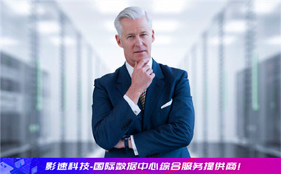 服务器供应商