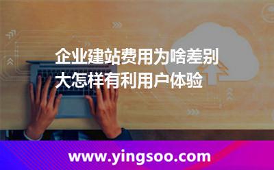 用户建站