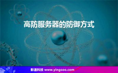 机房服务器