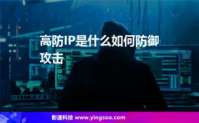 流量攻击