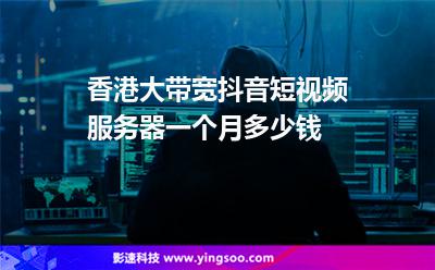 服务器选择