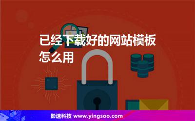网站搭建