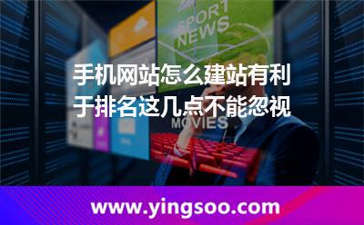 网站手机网站