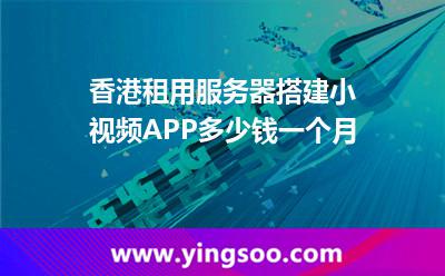 服务器小视频