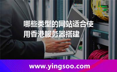 香港服务器