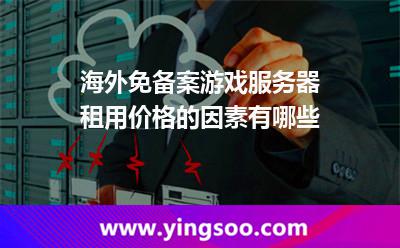 服务器手机游戏