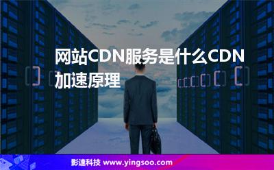 服务器网站