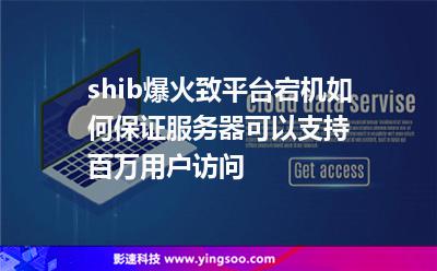 服务器亿元