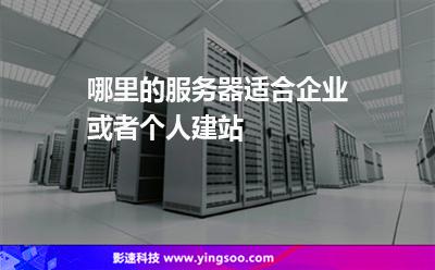 服务器备案
