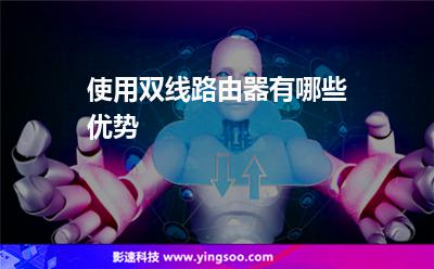 路由器网通