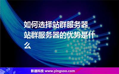 服务器网站