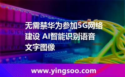 华为公司