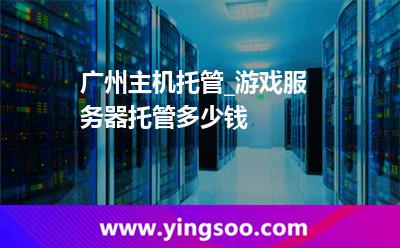 租用游戏