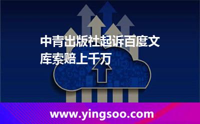 文传中青