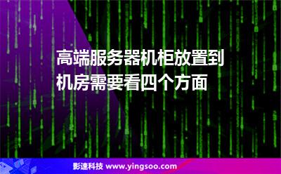 机房小Y