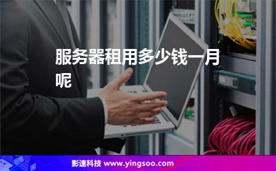 虚拟主机服务器
