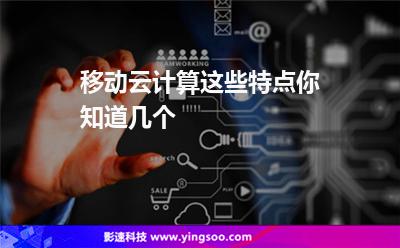 计算互联