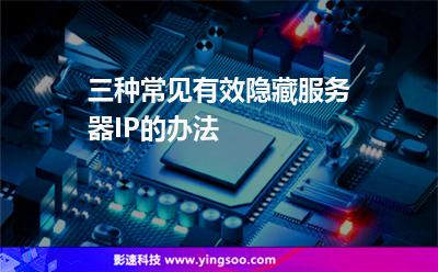 服务器攻击