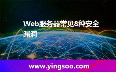 服务器或者是