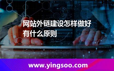 网站权重