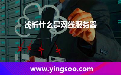 网通电信